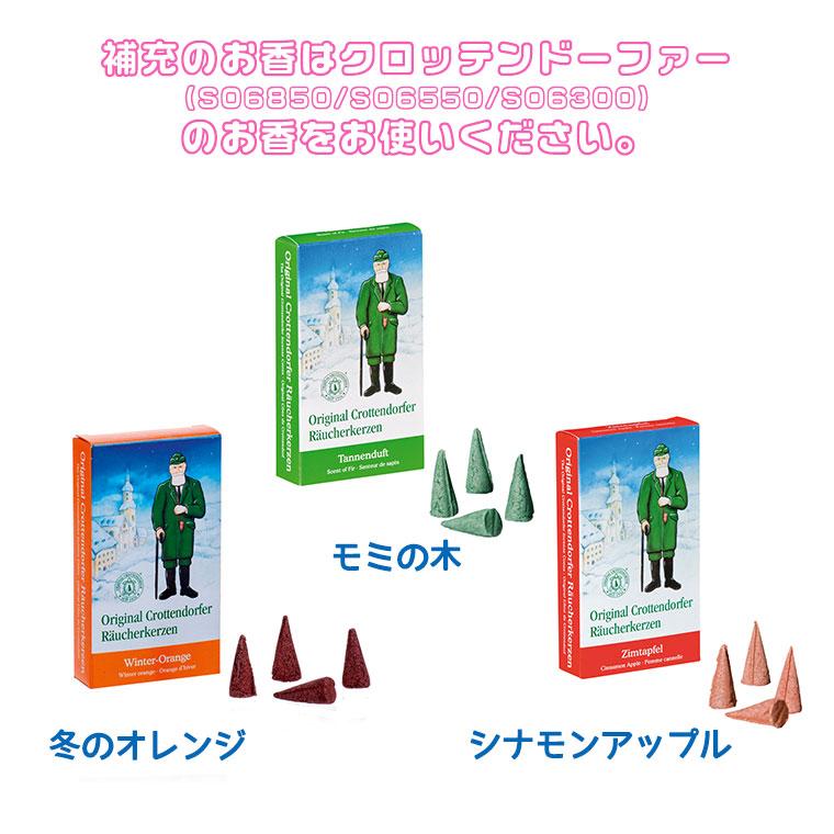 10DM4 煙出し人形 3体セットドイツ 雑貨 小物 文化 カルチャー コック 煙出し人形 KWO太っちょティータイム 21428 ： 木のおもちゃ