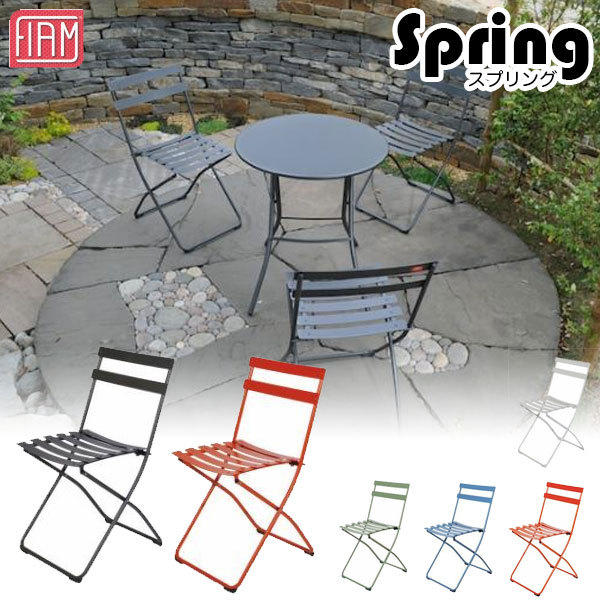 フィアム (FIAM) スプリング(Spring) フォールディングチェア ホワイト Spring-WT 2脚セット | 