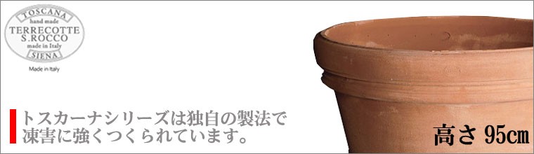 トスカーナ リスチオ 外寸110cm SR-717110