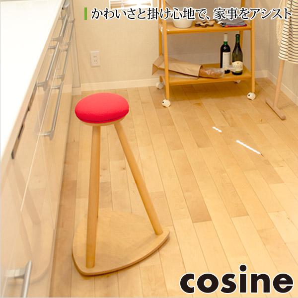 (プレゼント付) コサイン cosine 赤い帽子のキッチンスツール ハイタイプ ST-10CM 椅子 木製 おしゃれ 旭川家具