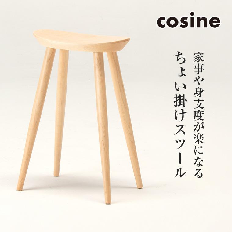 (プレゼント付) コサイン cosine ハイスツール メープル ST 15CM :ST 15CM:イベリアの太陽