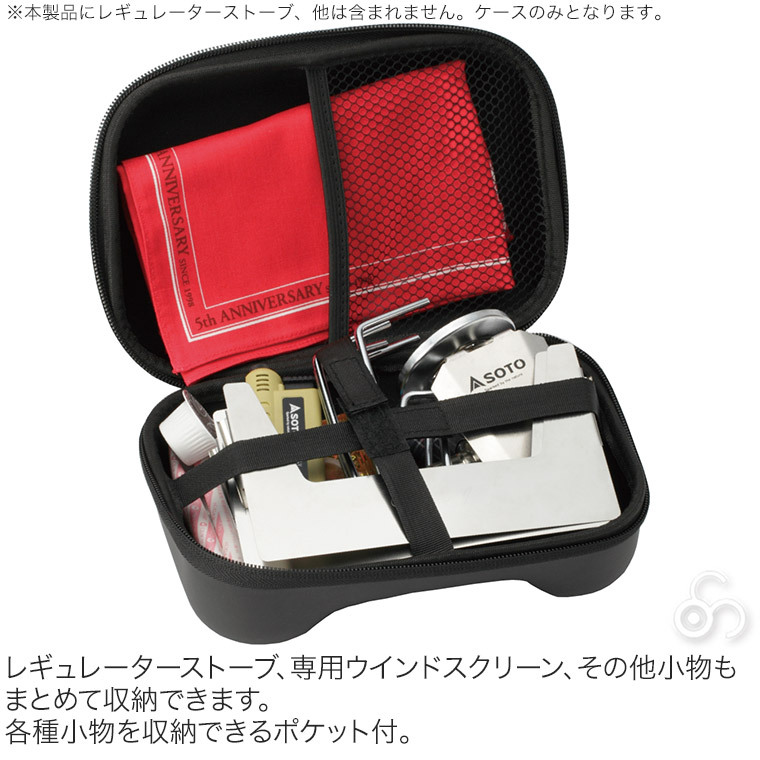 SOTO SOTO ST-310/ST-330 マイクロレギュレーターストーブ用マルチ