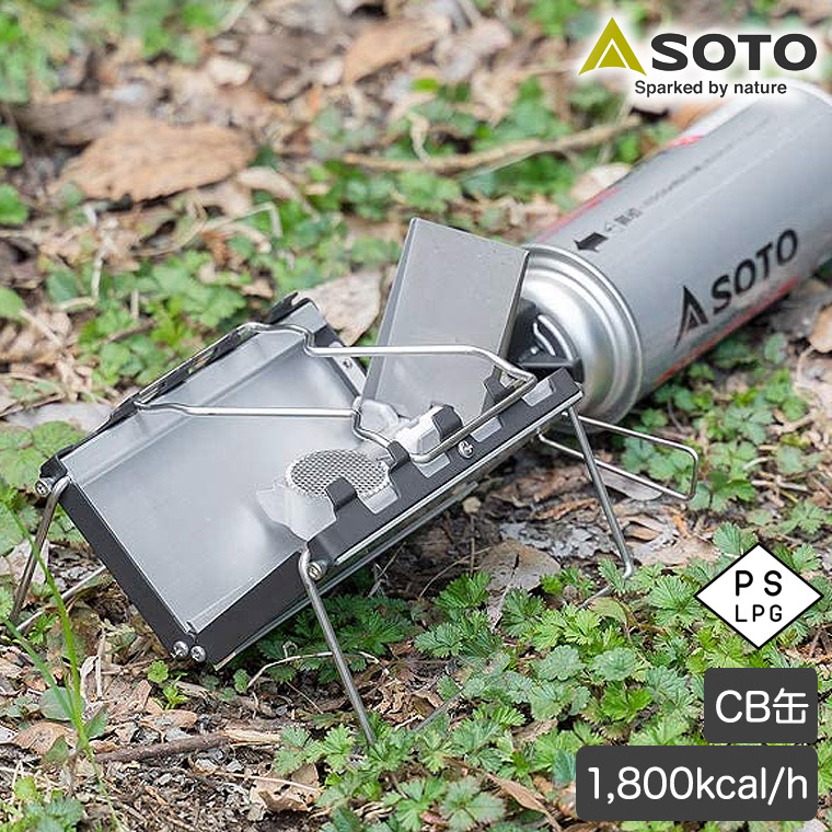 SOTO シングルバーナー CB缶 ブック型バーナー G-ストーブ 世界最薄