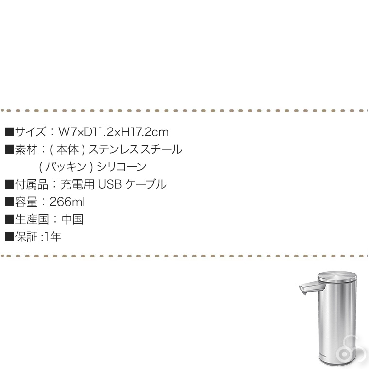 simplehuman（シンプルヒューマン） (正規品) 充電式センサーポンプ