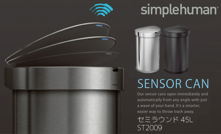 【新品未使用】 simplehuman センサー付きごみ箱 45L シルバー 楽天市場】simplehuman シンプルヒューマン 【正規代理店・1年