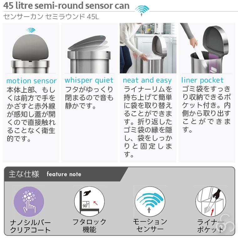 シンプルヒューマン センサーカン セミラウンド 45L シルバー ブラック ST2009 ST2044 00110 00280 ゴミ箱 センサー おしゃれ ふた付き 45リットル 自動 大容量｜iberia｜08