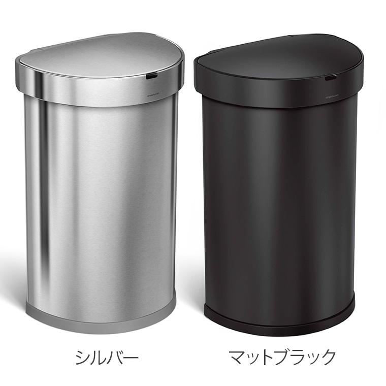 シンプルヒューマン センサーカン セミラウンド 45L シルバー ブラック ST2009 ST2044 00110 00280 ゴミ箱 センサー おしゃれ ふた付き 45リットル 自動 大容量｜iberia｜09