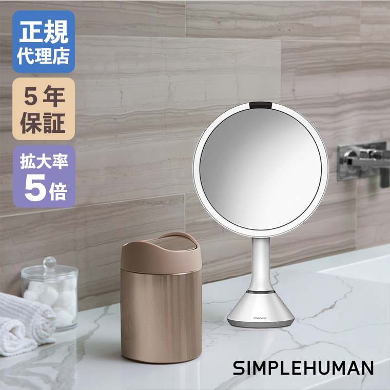 simplehuman（シンプルヒューマン） (レビュー特典あり) (正規品