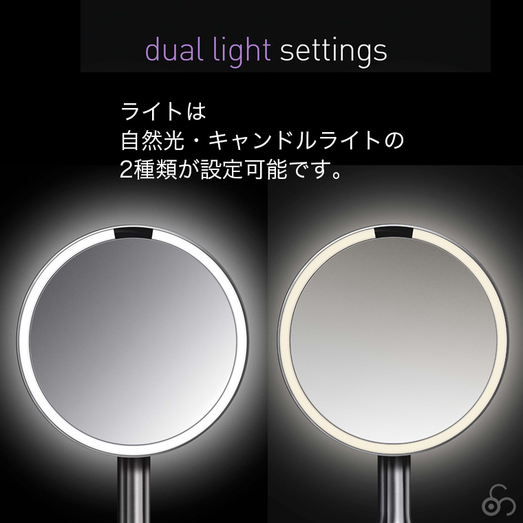シンプルヒューマン ST3054 LEDライト付きミラー ホワイト