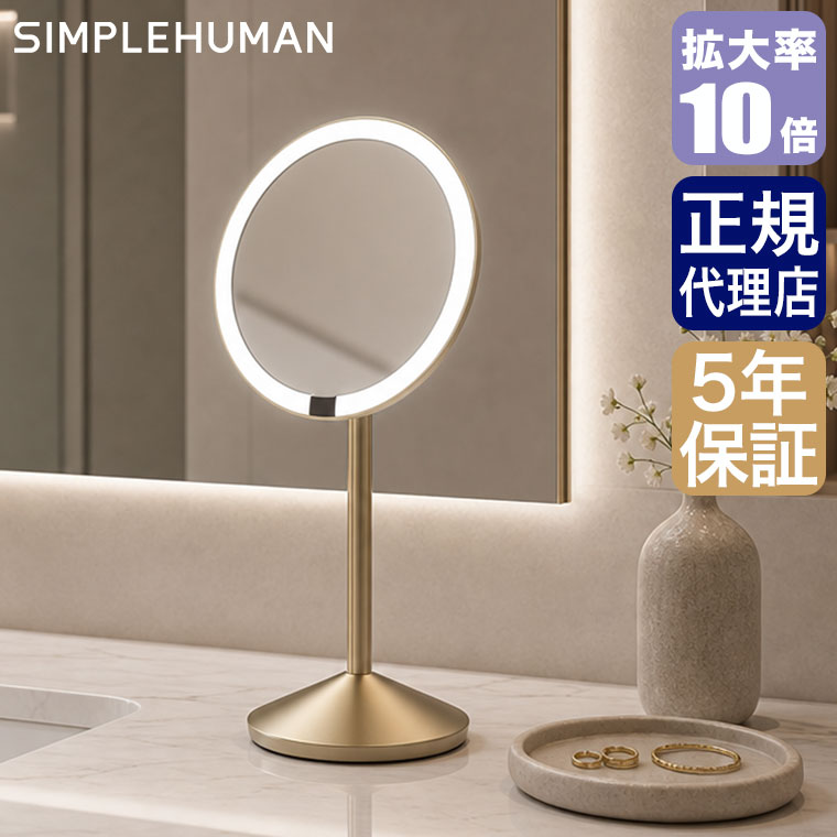 simplehuman（シンプルヒューマン） (レビュー特典あり) センサー