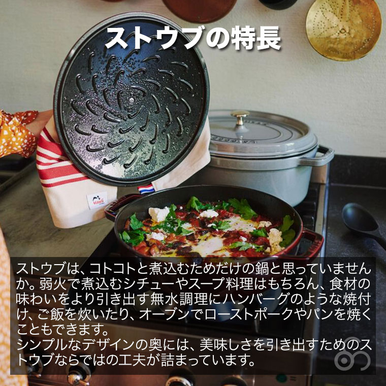 ストウブ オーバル 27のおすすめ人気商品一覧 通販 - Yahoo!ショッピング