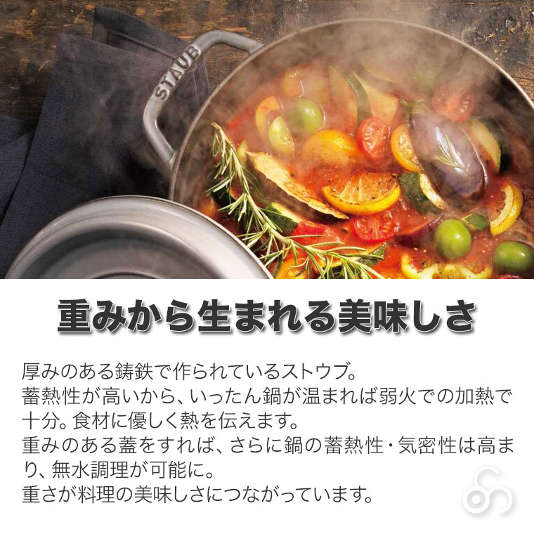 正規品 STAUB ストウブ ピコ・ココット ラウンド 14cm 40509-476の画像