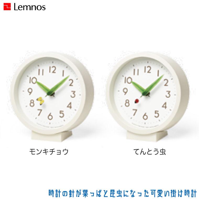 Lemnos レムノス とまり木の時計 mini SUR20-06 掛け時計 置き時計｜iberia