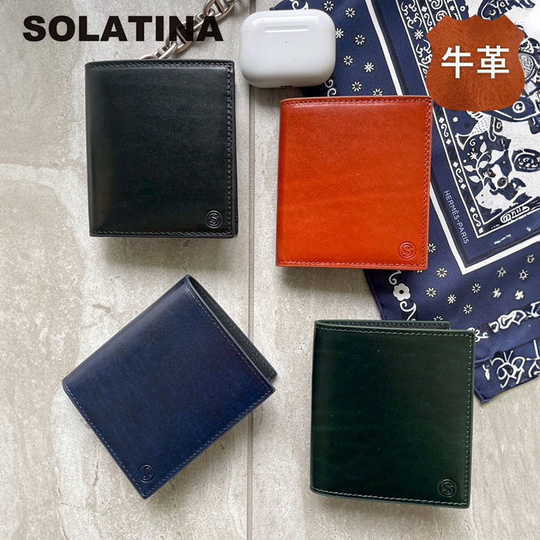 SOLATINA（ソラチナ） (レビュー特典あり) ルガートシリーズ 2つ折り