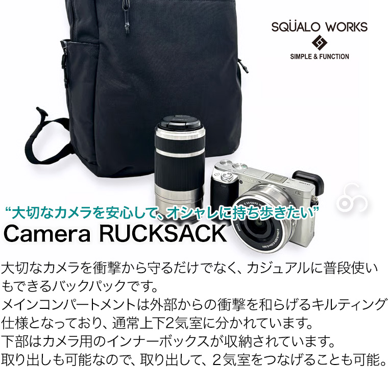 スクアーロワークス Camera リュックサック 一眼レフ カメラ バッグ バックパック おしゃれ ケース 収納 クッション インナーボックス SW-CR003
