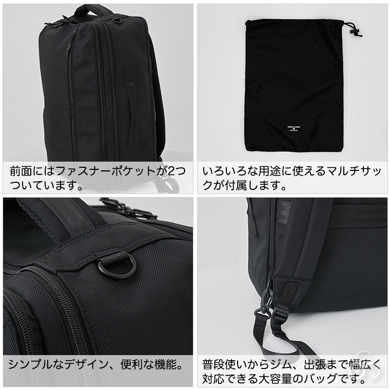 スクアーロワークス High Density Polyester 3WAYリュック