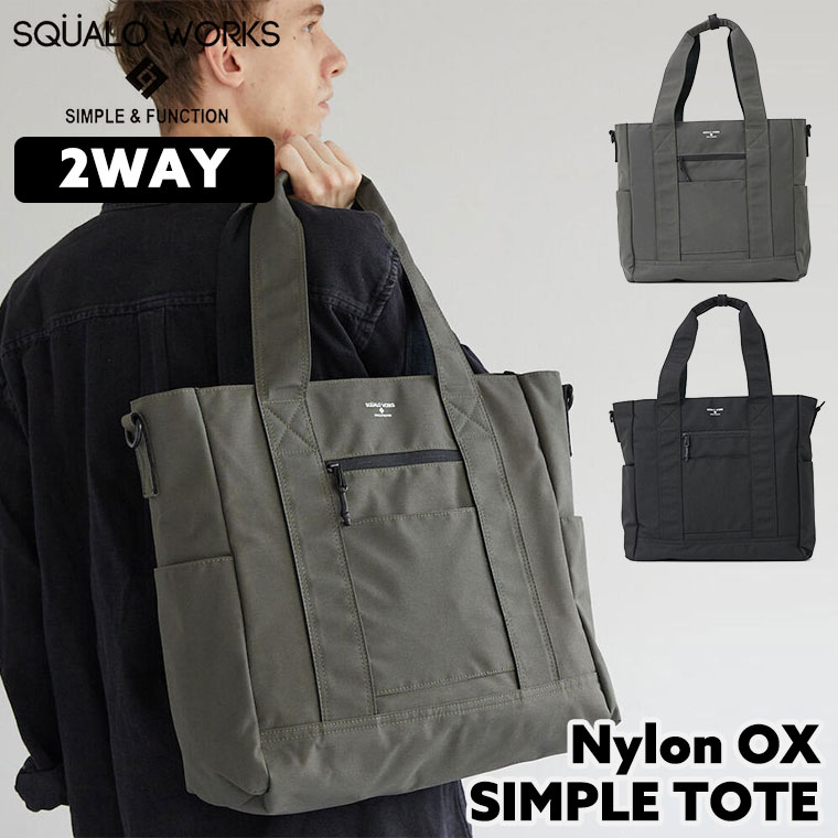OILWORKS トートバッグ スクアーロワークス ナイロン オックス シンプルトート 2WAY トート