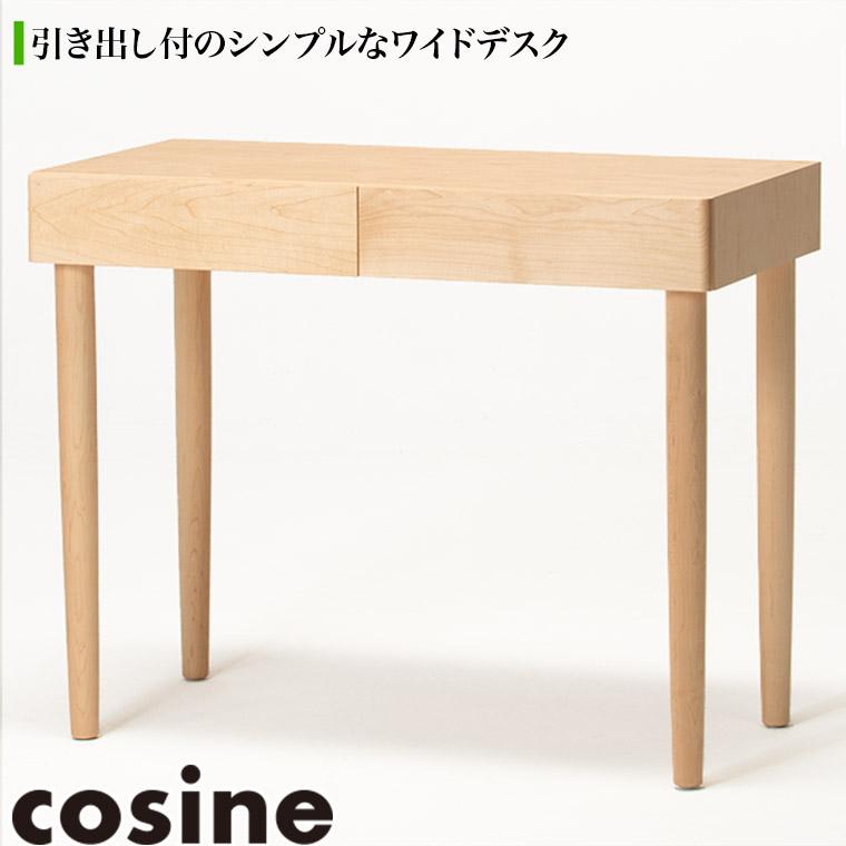 cosine（コサイン） 旧商品 ドロワーデスク ワイド メープル TA-18NM