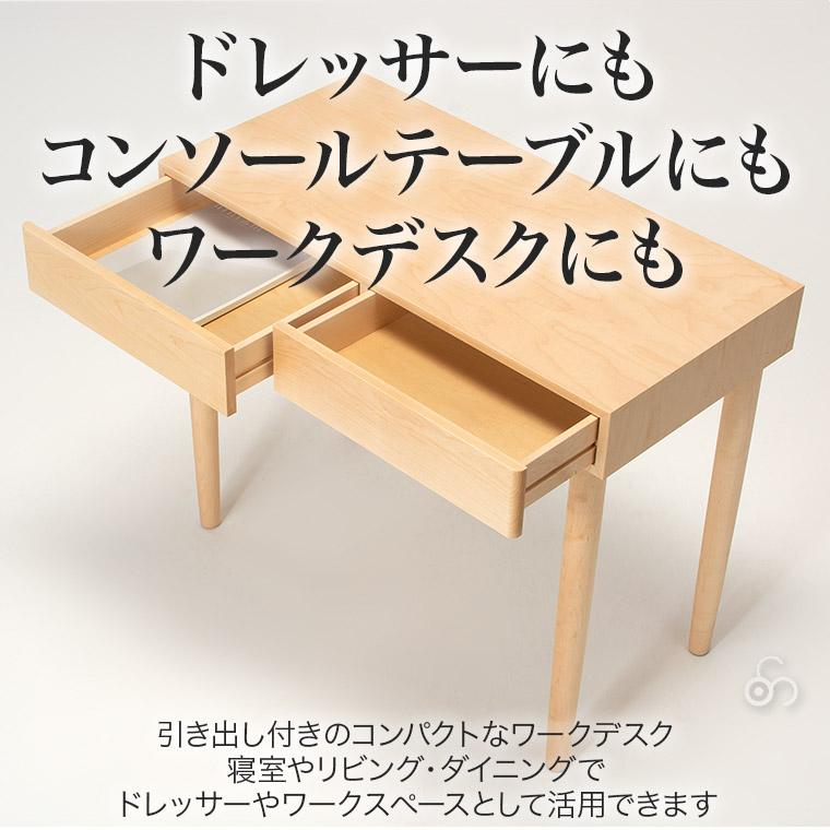 cosine（コサイン） 旧商品 ドロワーデスク ワイド メープル TA-18NM