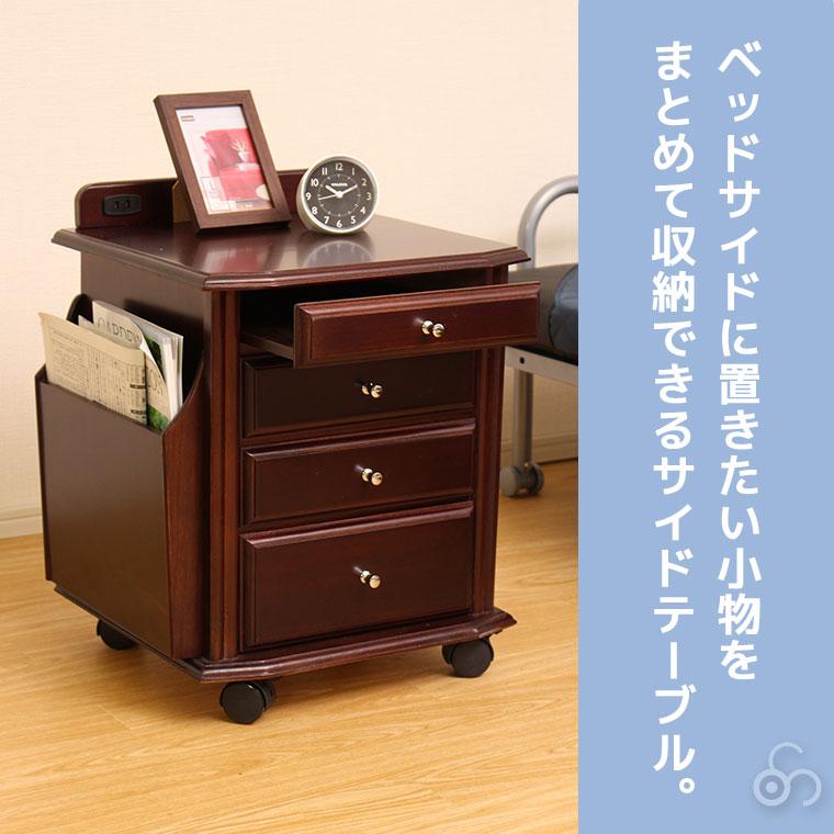谷村実業 ベッドサイドテーブル キャスター付き TAN-104 ナイトテーブル 収納 寝室 インテリア