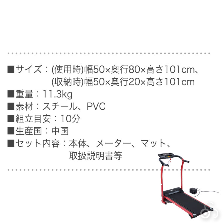 CROSS SPORTS 電動ルームランナー エクササイズ フィットネス