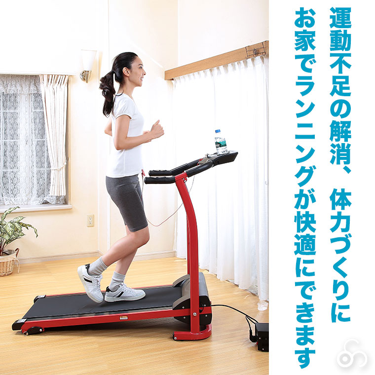 CROSS SPORTS 電動ルームランナー エクササイズ フィットネス トレーニング 有酸素運動 高齢者 体力づくり ダイエット 谷村実業  TAN-213