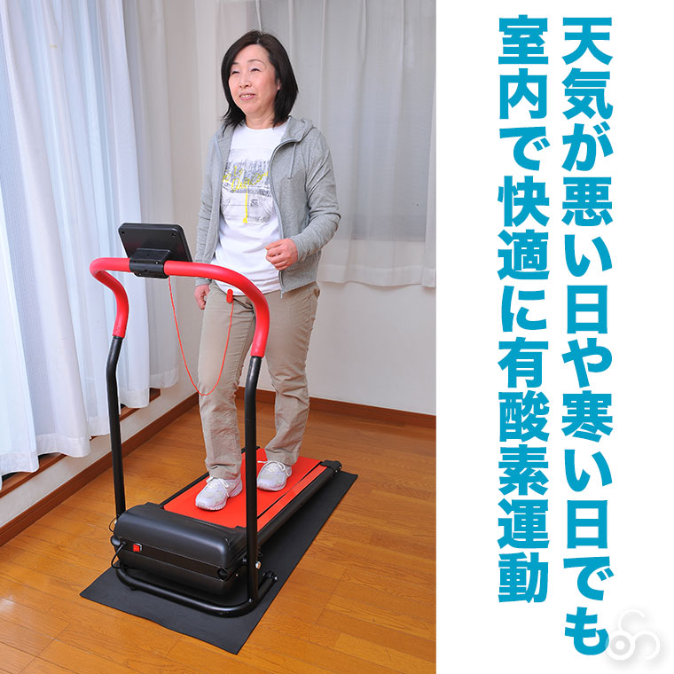 CROSS SPORTS 電動ルームウォーカー エクササイズ フィットネス トレーニング 有酸素運動 高齢者 体力づくり ダイエット 谷村実業 TAN-235