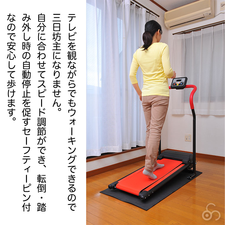 CROSS SPORTS 電動ルームウォーカー エクササイズ フィットネス トレーニング 有酸素運動 高齢者 体力づくり ダイエット 谷村実業 TAN-235