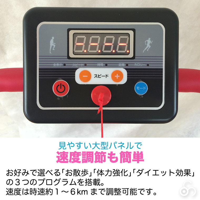 CROSS SPORTS 電動ルームウォーカー エクササイズ フィットネス トレーニング 有酸素運動 高齢者 体力づくり ダイエット 谷村実業 TAN-235