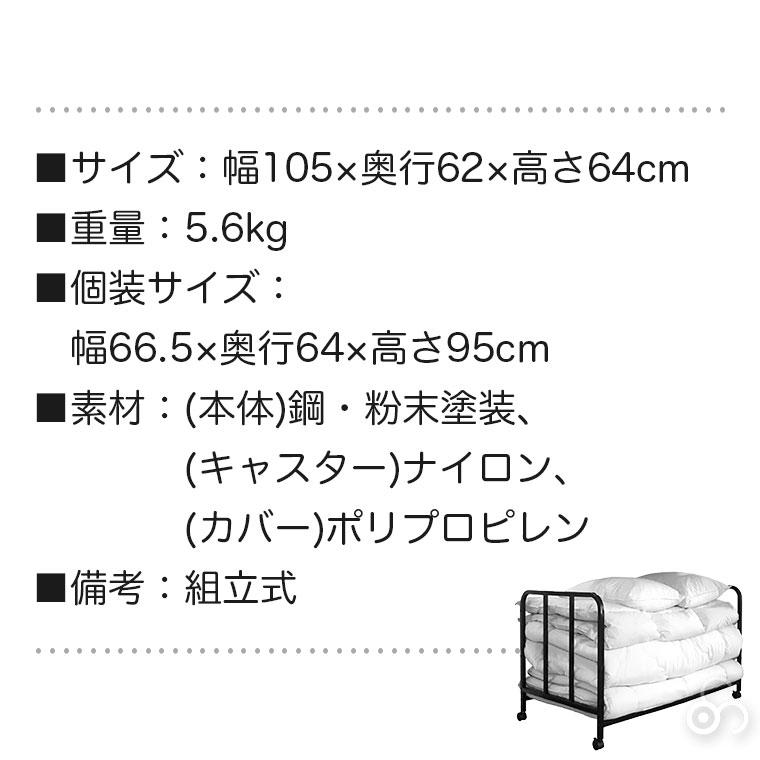 谷村実業 カバー付き布団収納ラック TAN-268 押入れ クローゼット 倉庫の画像
