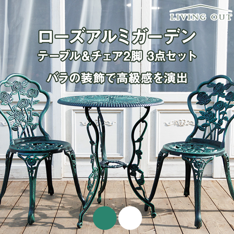 鋳物ガーデンテーブルセットの商品一覧 通販 - Yahoo!ショッピング 鋳物ガーデンテーブルセットの商品一覧 通販 - Yahoo!ショッピング