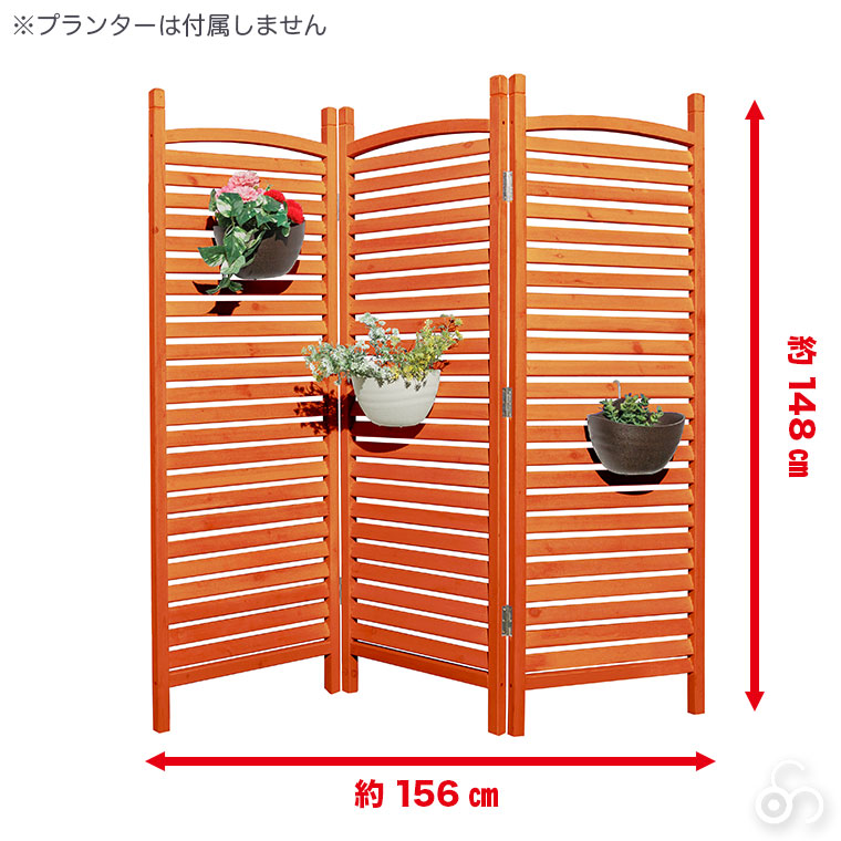 谷村実業 天然木 ガーデン パーティション 3連 高さ148cm 幅156cm