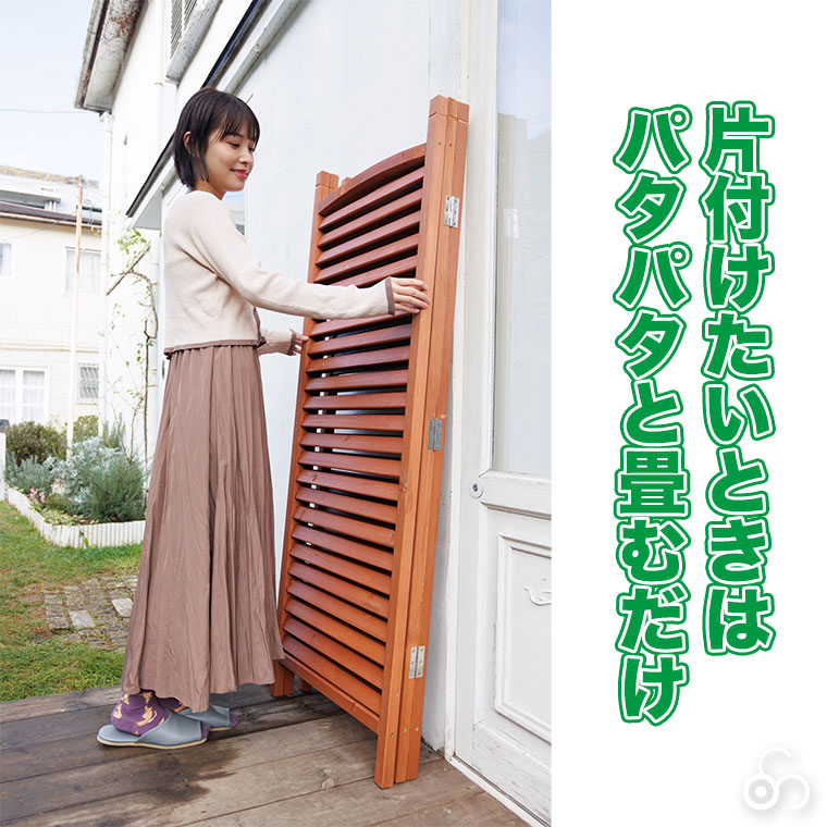 谷村実業 天然木 ガーデン パーティション 4連 高さ148cm 幅208cm