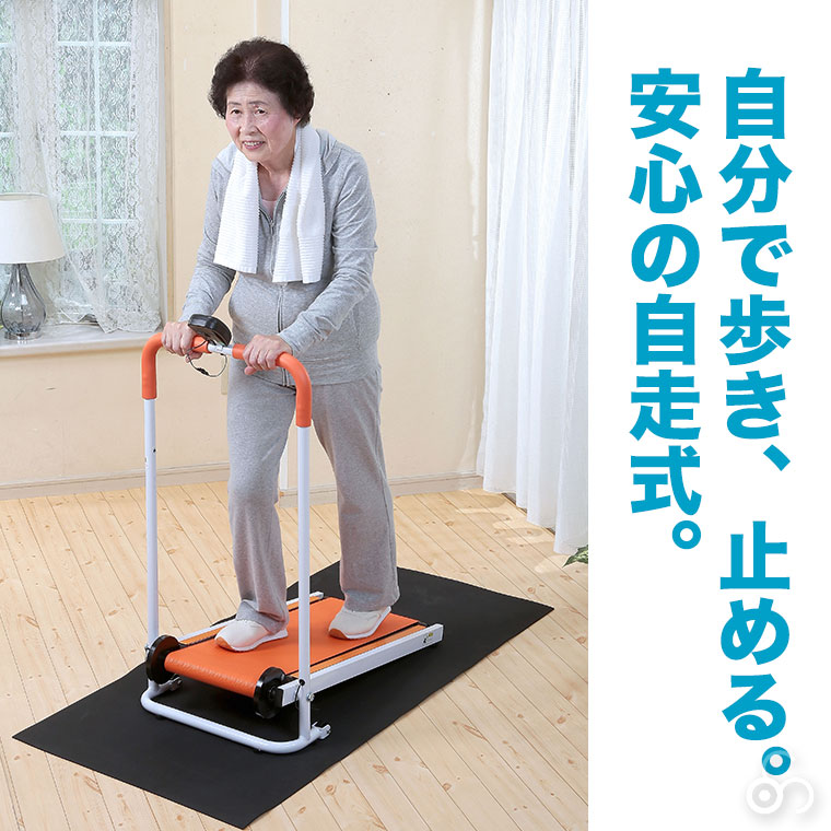 CROSS SPORTS 自走式ルームウォーカー エクササイズ フィットネス トレーニング 有酸素運動 高齢者 体力づくり ダイエット 谷村実業 TAN-5000