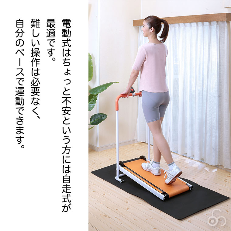 CROSS SPORTS 自走式ルームウォーカー エクササイズ フィットネス トレーニング 有酸素運動 高齢者 体力づくり ダイエット 谷村実業 TAN-5000