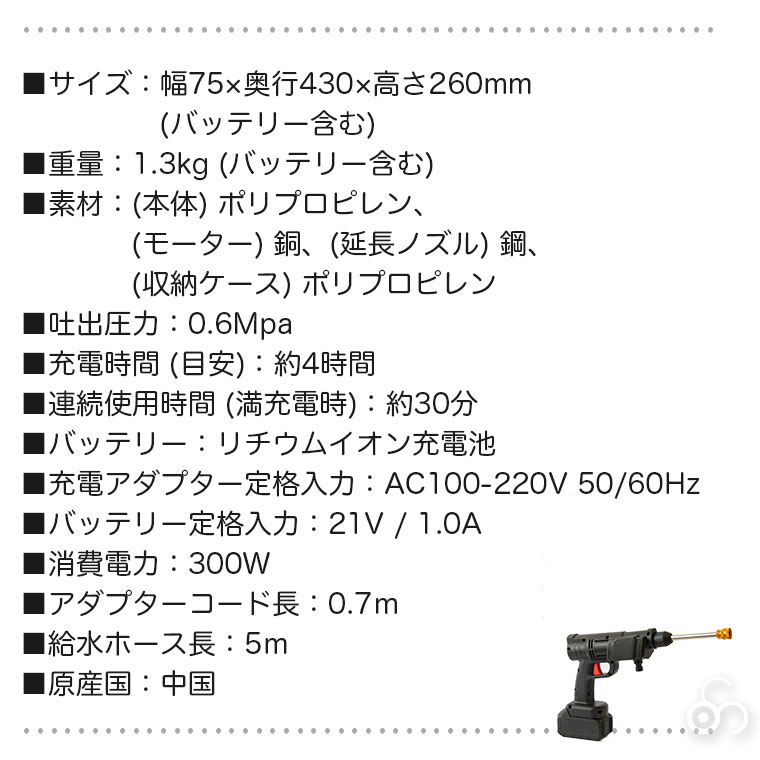 谷村実業 コンパクト コードレス 高圧洗浄機 バッテリー式 ケース付き
