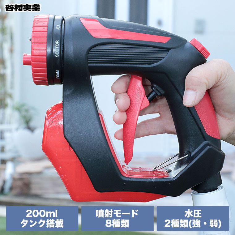谷村実業 マルチスプラッシュガン 200mlタンク搭載 ノズル 洗剤 肥料