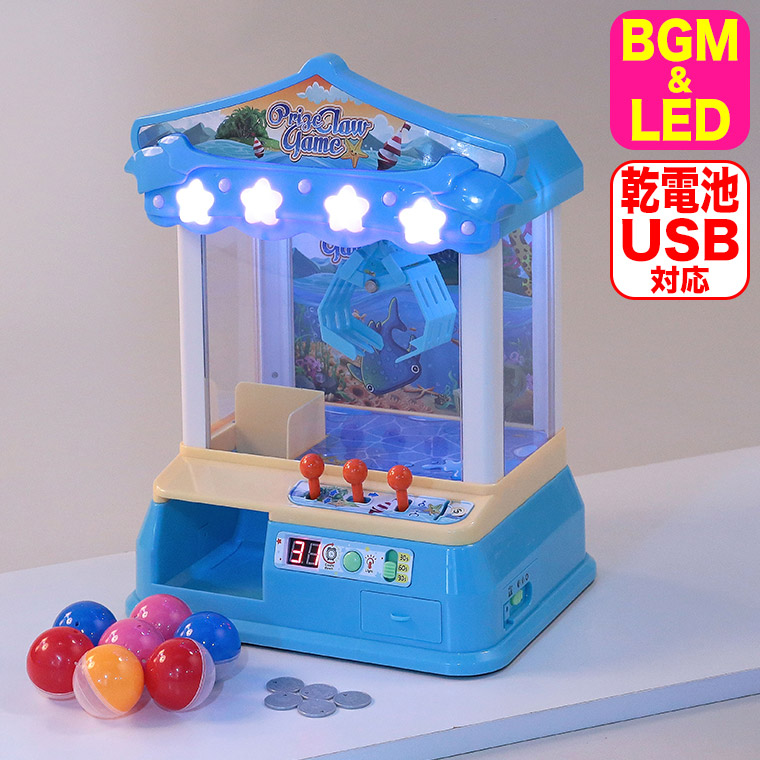 谷村実業 UFOクレーンゲーム TAN-5018 ミニゲーム カプセル プライズ クレーン キャッチャー おもちゃ プレゼント