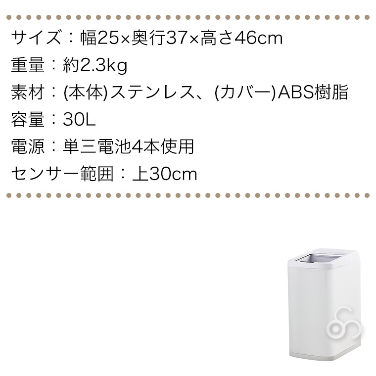 谷村実業 ヴィータ センサーシャッター式ダストボックス 30L TAN-5021