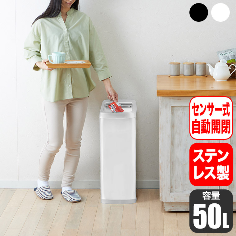 谷村実業 ヴィータ センサーシャッター式ダストボックス 50L TAN-5021