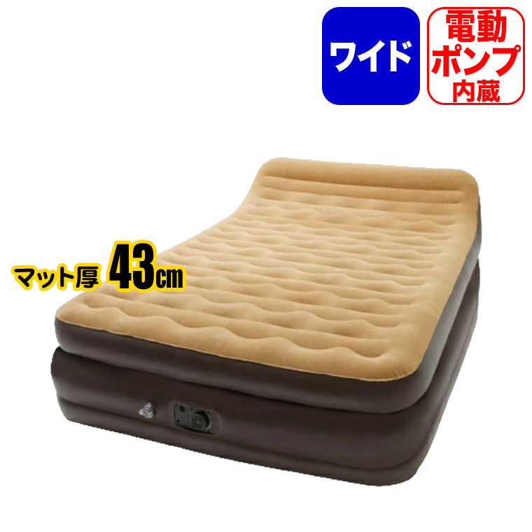 谷村実業 背もたれ付き電動エアーベッド ワイド TAN-5025-W 背もたれ付き 電動ポンプ内蔵 マットレス
