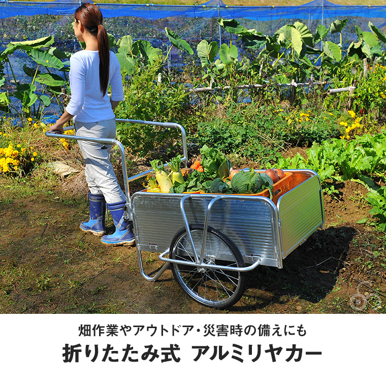 Field Partner 折りたたみ アルミリヤカー ノーパンク アルミ イベント アウトドア 農業 災害 谷村実業 TAN-583