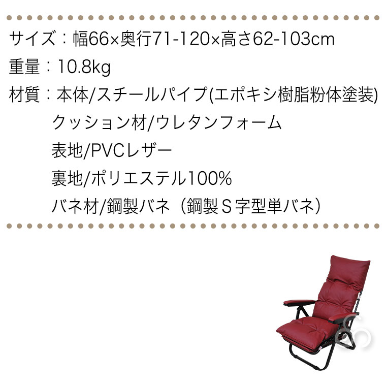 谷村実業 Vita スライドリクライニングチェア TAN-800 フットレスト