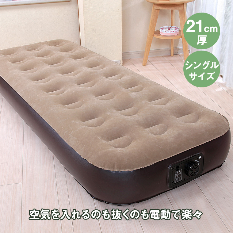 谷村実業 ごろ寝できる新電動エアーベッド ミニ マットレス ベッド