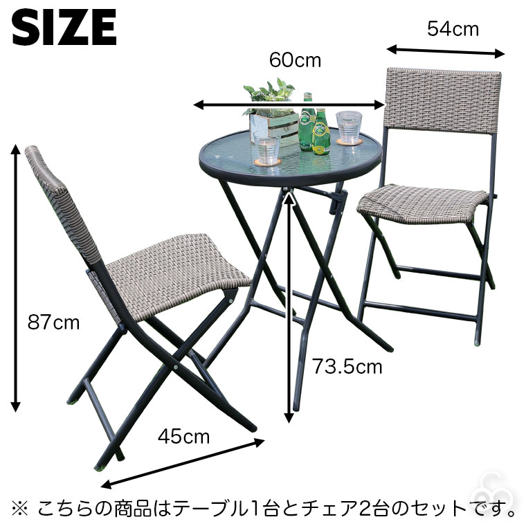 リビングアウト ラタン調 折りたたみ ガーデンセット ガラステーブル