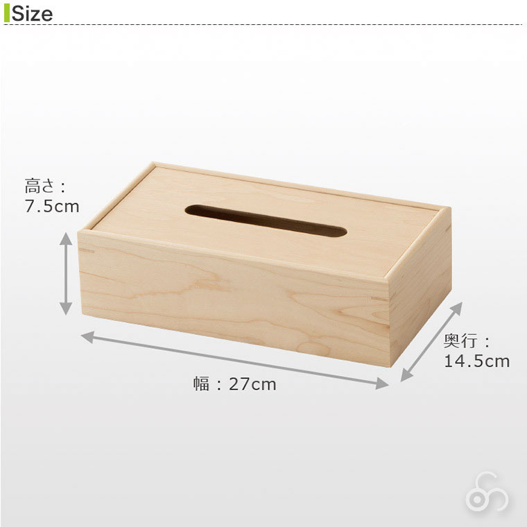 (プレゼント付) ティッシュボックス コサイン cosine 名入れ(モノグラム)オーダー TB-01NM-MG ティッシュケース おしゃれ 木製 旭川家具｜iberia｜08