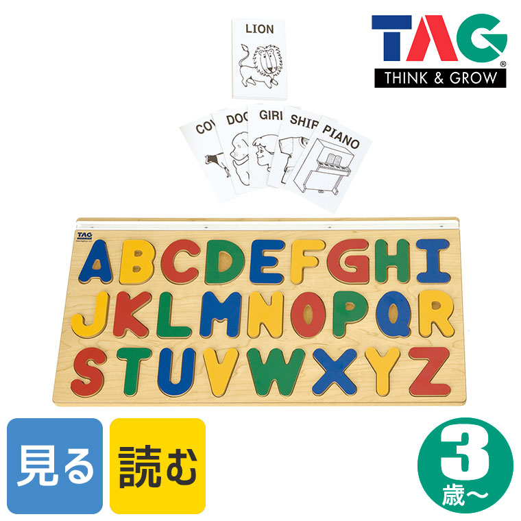 TAG はじめての英語に親しむ TGCMS23 知育玩具 知育 おもちゃ 木製 3歳 4歳 5歳 6歳 男の子 女の子 誕生日 プレゼント