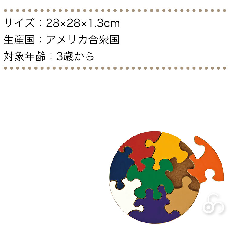 TAG ジャイアントサークルパズル TGEM2 知育玩具 知育 おもちゃ 木製 3歳 4歳 5歳 6歳 男の子 女の子 誕生日 プレゼント クリスマスプレゼント |  | 09
