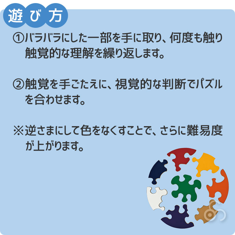 TAG ジャイアントサークルパズル TGEM2 知育玩具 知育 おもちゃ 木製 3歳 4歳 5歳 6歳 男の子 女の子 誕生日 プレゼント クリスマスプレゼント |  | 08