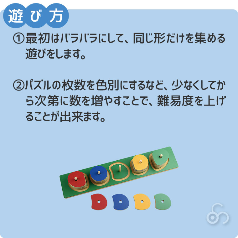 TAG 微妙に形が異なるカーブパズル TGES14 知育玩具 知育 おもちゃ 木製 3歳 4歳 5歳 6歳 男の子 女の子 誕生日 プレゼント クリスマスプレゼントの画像